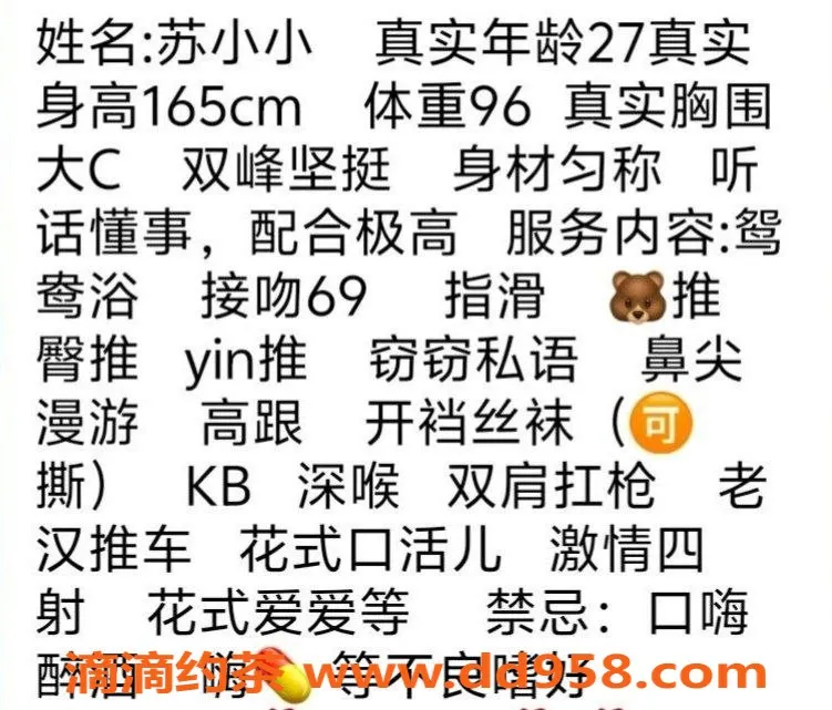 成都楼凤-武侯区小小少妇，160cm真胸C，服务超赞