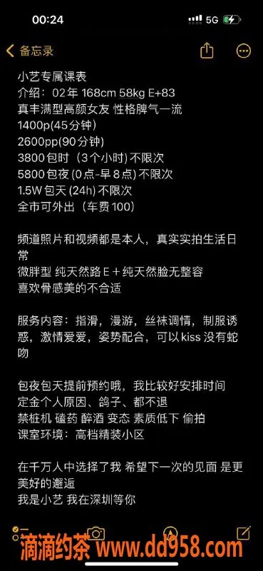深圳楼凤-深圳南山小艺：双向服务，1400起步