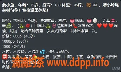 中山楼凤-东区25岁姜小鱼，34D胸器服务超赞