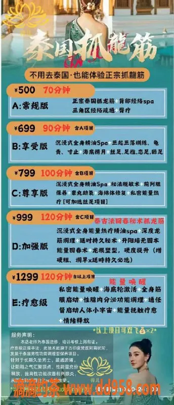 广州抓龙筋-广州天河正宗泰国抓龙筋服务体验