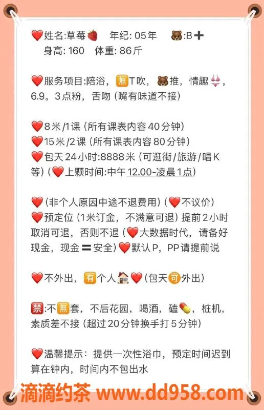 深圳楼凤-福田草莓，800元双倍享受，让你欲罢不能！