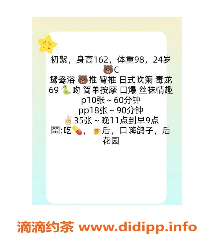 北京楼凤-立水桥南初絮 24岁 C杯 162高 98体重