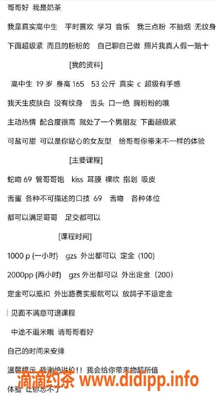 深圳楼凤-福田奶茶，1000元享鸳鸯浴与69服务