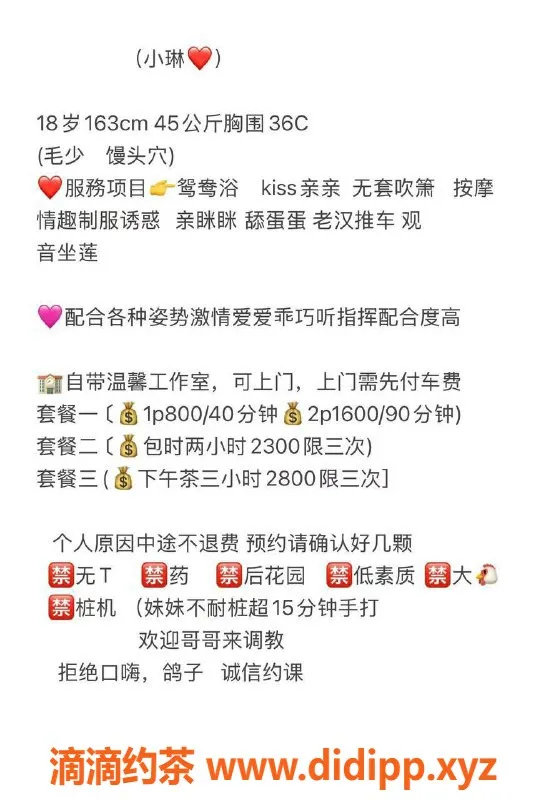 深圳楼凤-宝安小琳，800起，精彩鸳鸯浴服务