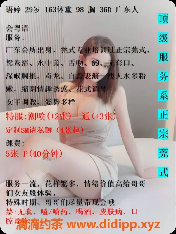 青岛spa会所-莞式正宗体验，语婷500起，特服可选