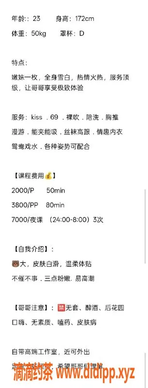 深圳楼凤-福田浅浅，长腿制服，2000P服务