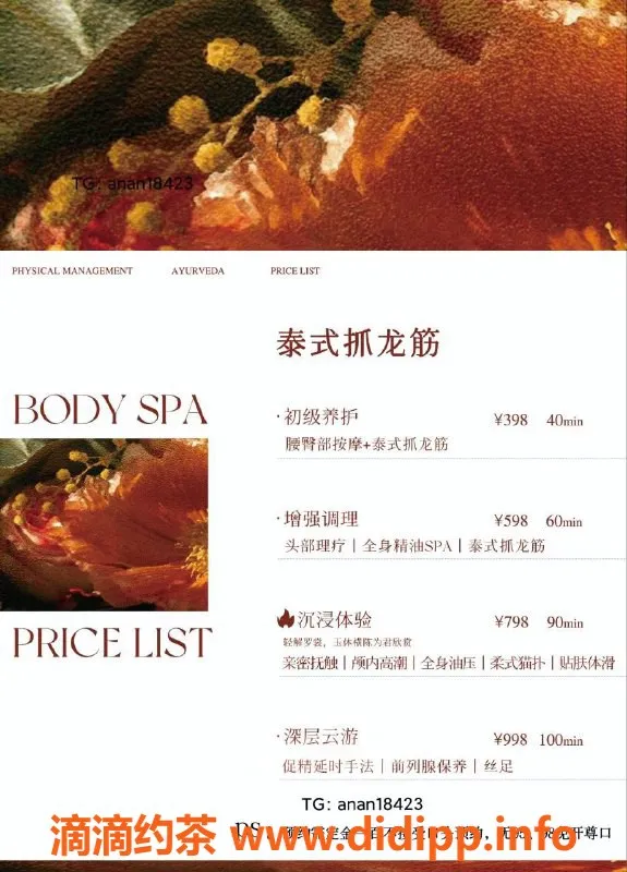 广州抓龙筋-海珠嫩妹安安，398元抓龙筋超值体验