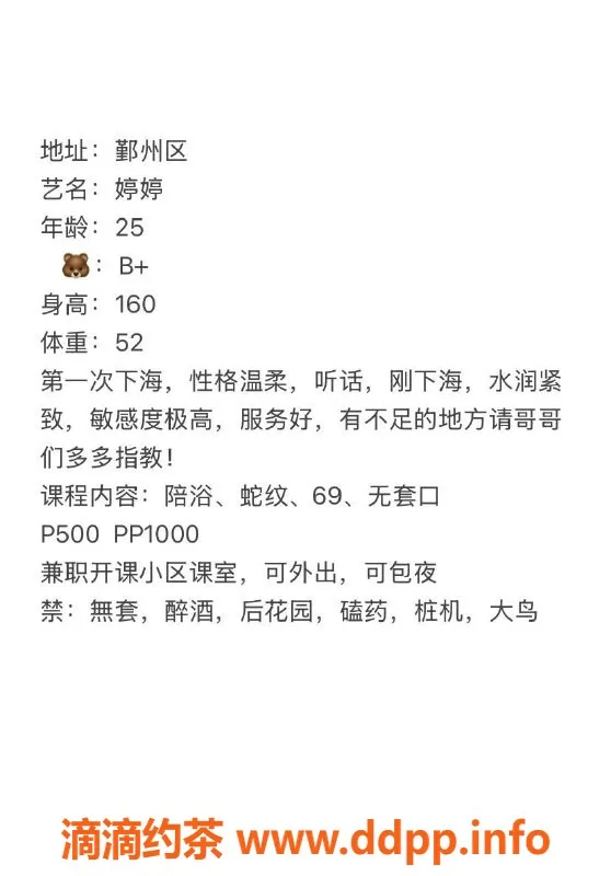 宁波楼凤资源信息,鄞州婷婷，5P仅需10元，服务超赞