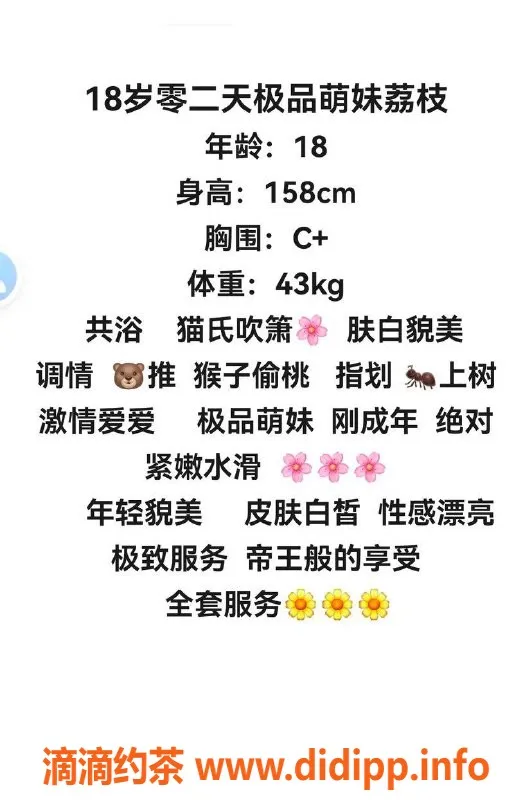 赣州楼凤-赣州荔枝 158cm/43kg 性感服务仅需700元