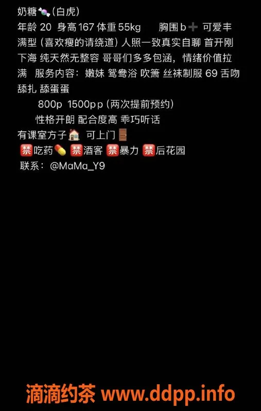 深圳楼凤-福田奶糖（白虎）服务详解，800元起