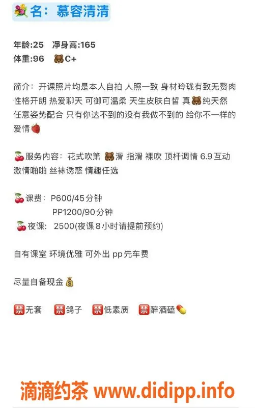 郑州楼凤-管城区慕容清清，165cm，40kg，25岁高品质服务