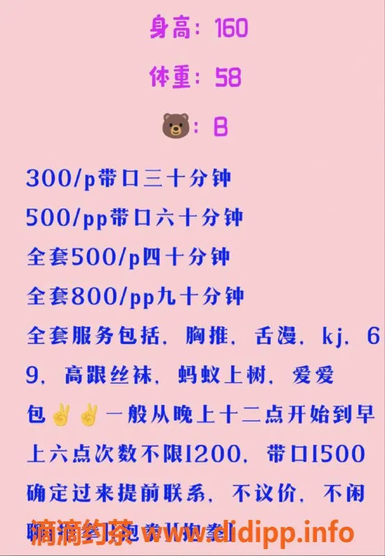 南京楼凤资源信息,南京江宁毛毛，极品少妇服务300起