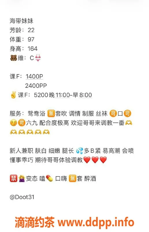 深圳楼凤-南山海带妹妹，1400p带你体验亲密服务