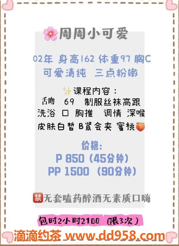 深圳楼凤-福田区周周小可爱，850起，深喉调情无敌