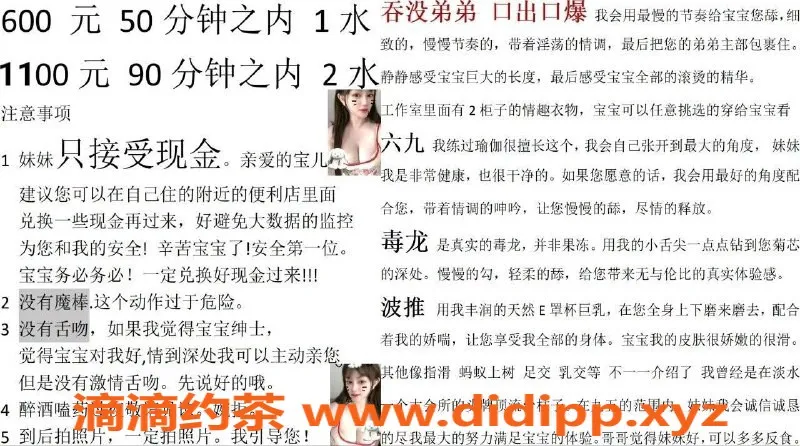 深圳楼凤资源信息,宝安巨乳糖糖，600元享优质服务