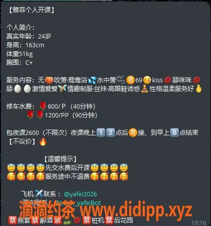 惠州楼凤-龙丰雅菲 18岁 C罩杯 600元激情服务