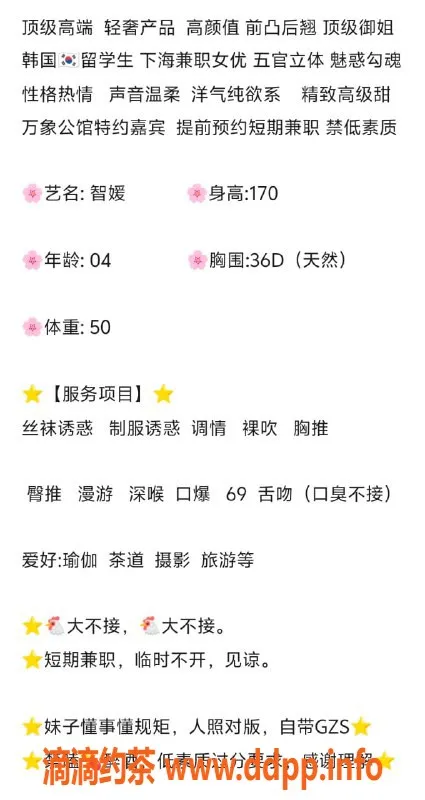 无锡楼凤-惠山区智媛：高颜值陪浴专家，服务丰富