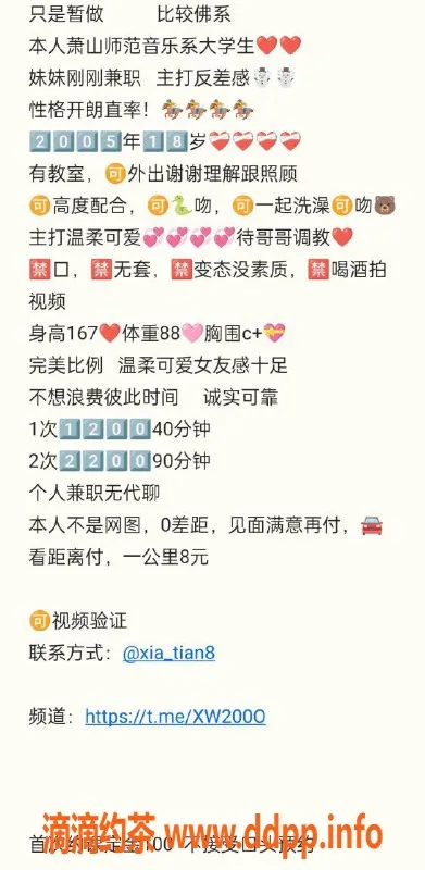 杭州楼凤-萧山雨薇，颜值嫩妹，舌吻共浴服务