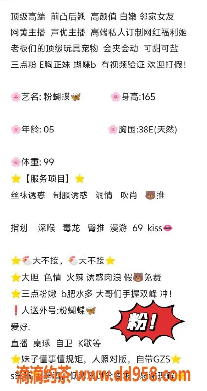 无锡楼凤-惠山区粉蝴蝶，165cm高颜值正妹，内含多项服务