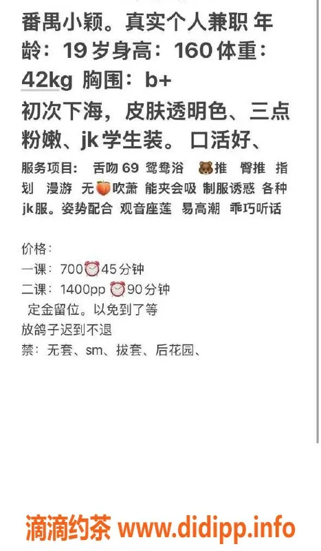 广州楼凤-番禺小颖，700元/次，已视频验证，服务热情！