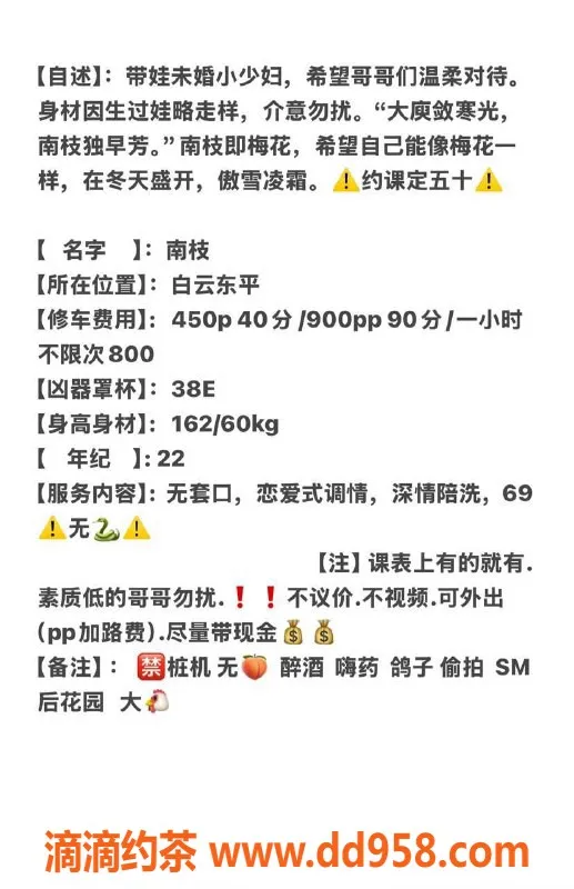 广州楼凤-白云南枝，450元享受完美服务