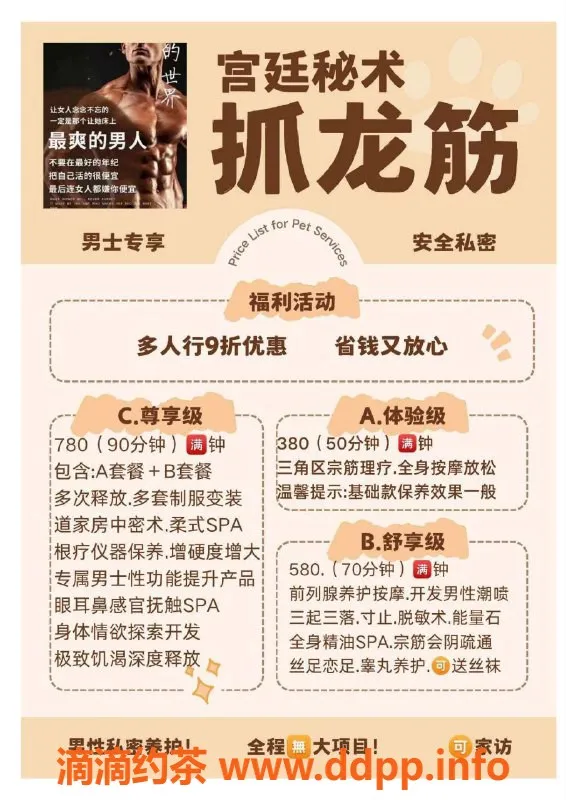 重庆抓龙筋-两江新区28岁玲珑C+女 神秘服务等你体验