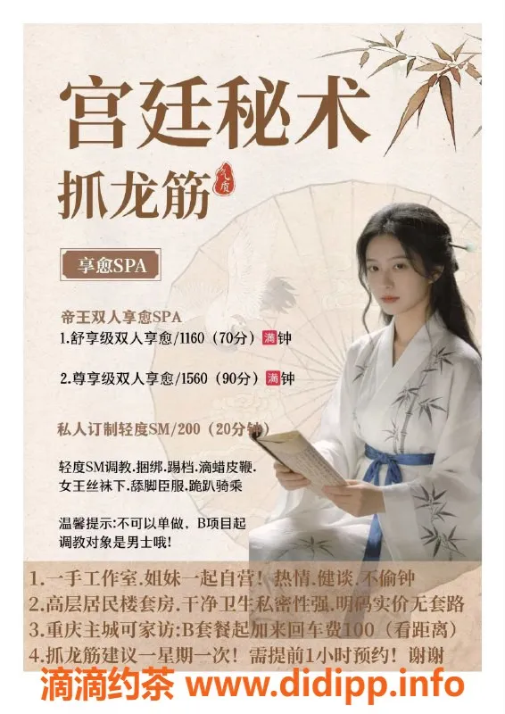 重庆抓龙筋资源信息,两江新区28岁玲珑C+女 神秘服务等你体验