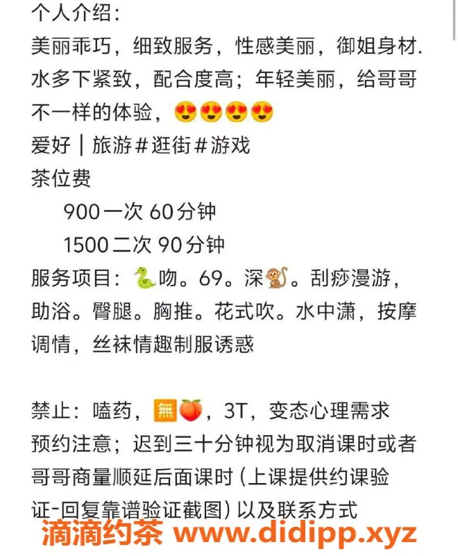 成都楼凤-神仙树花瑾，白皙高妹，颜值与服务兼备