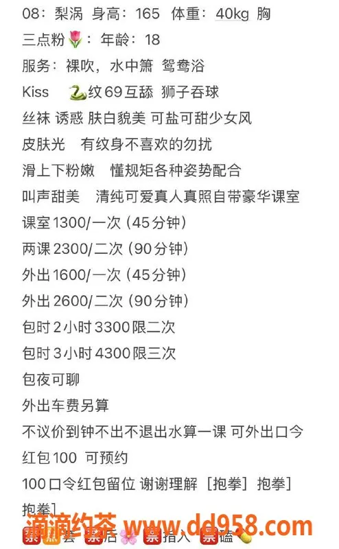 深圳楼凤-龙岗梨涡 165cm 40kg 18岁 可外出