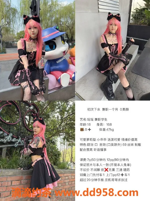 成都楼凤资源信息,锦江区瑶瑶，168长腿，服务态度超好