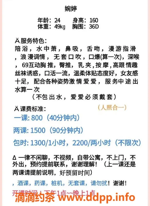 广州spa会所-广州越秀婉婷，800元激情服务等你来体验
