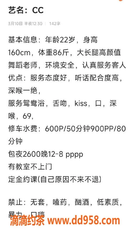 成都楼凤-锦江区御姐车，155身高90体重，服务优质