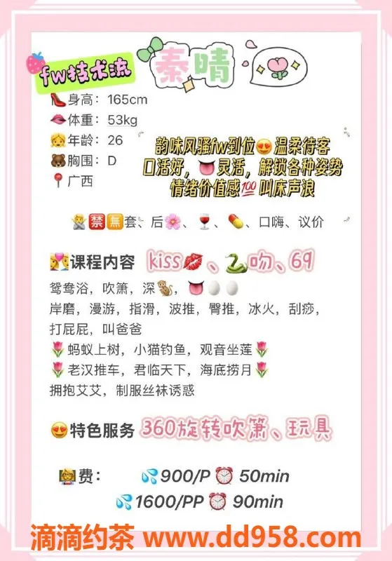 广州spa会所-广州天河秦晴，900起，热情服务推荐！