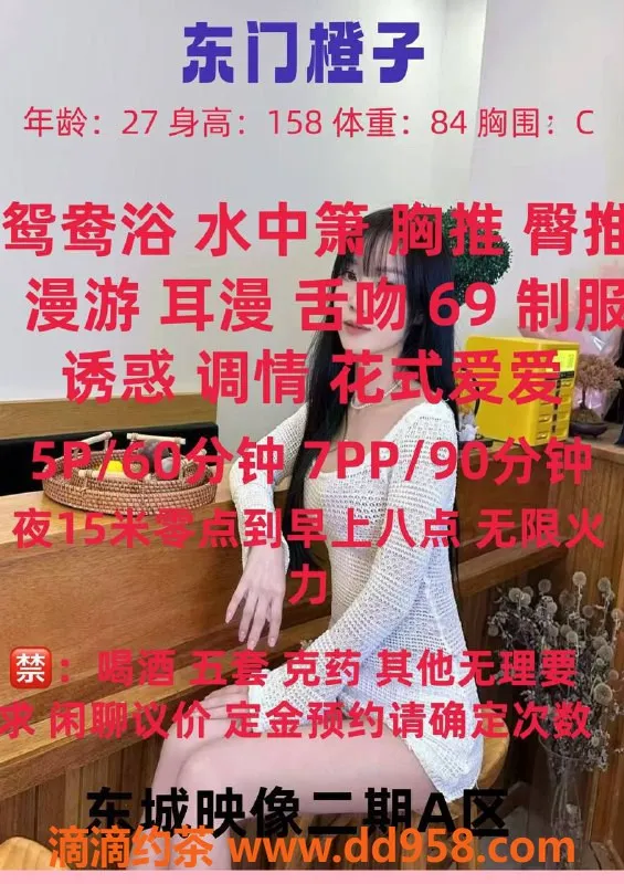 成都楼凤-成华区少妇车橙子，身材小巧服务超赞