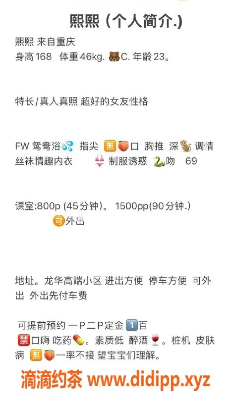 深圳楼凤-深圳龙华熙熙，800元热情服务！