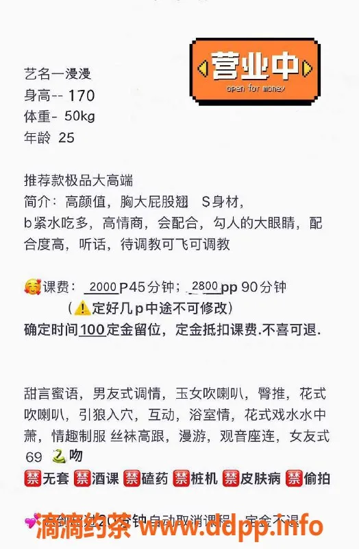 广州spa会所-广州天河漫漫，2000起服务等你体验