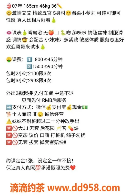 深圳楼凤-深圳龙岗嫩妹安冉，800元起，制服舌吻服务