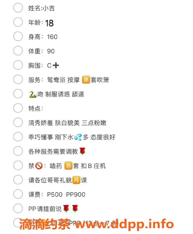 成都楼凤-成华区小吉：18岁，160cm，100斤，清纯萝莉