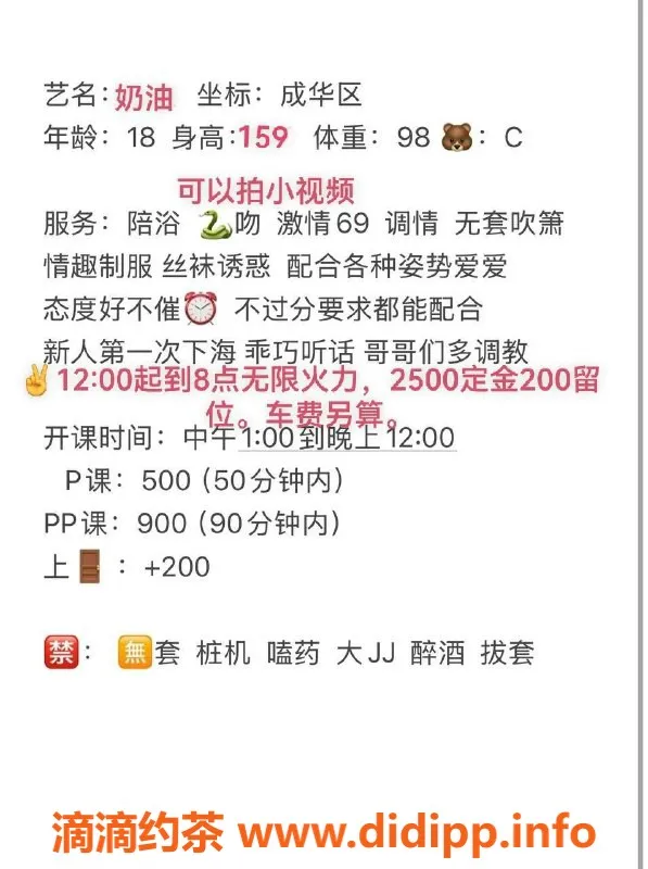 成都楼凤-武侯区19岁可爱微胖妹妹，身高160，口技出色