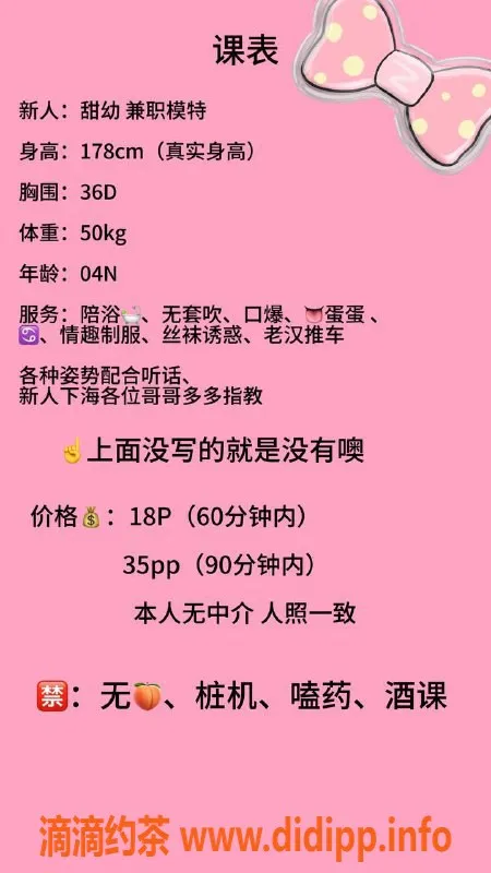 北京楼凤资源信息,国贸甜幼嫩妹内衣批发，18Z起