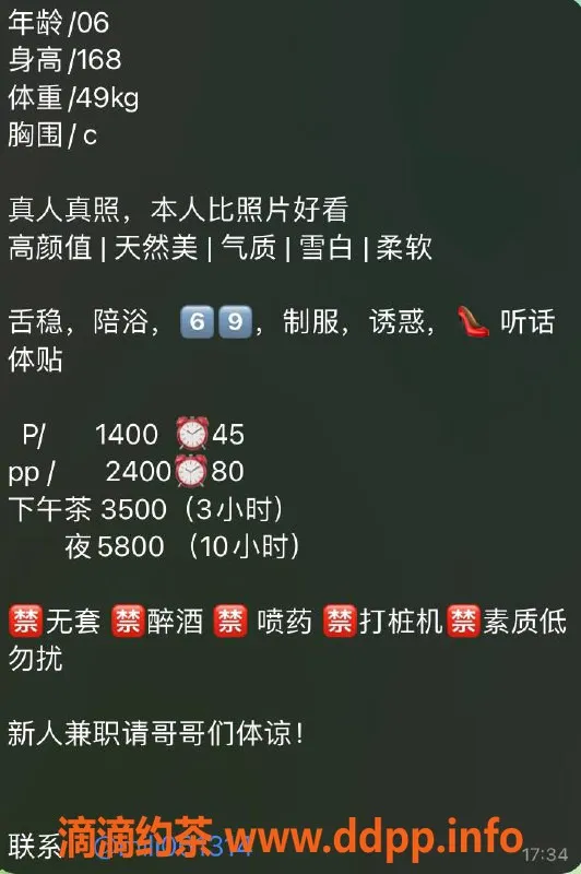 深圳楼凤-罗湖米粒，茶费1400p，2400pp，独特服务来体验！