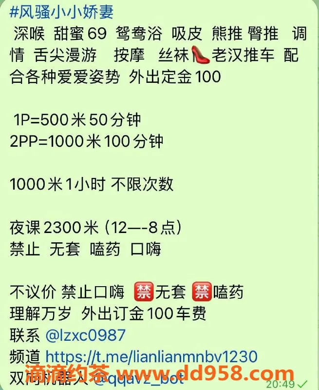 东莞楼凤-寮步小娇妻，风骚大波，价格实惠！