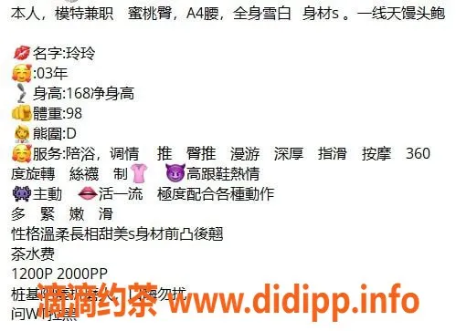 广州上门服务-广州高端御姐玲玲，上门服务1200元