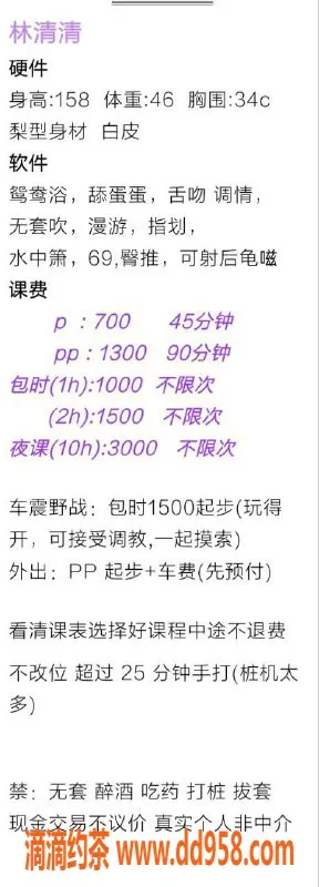 深圳楼凤资源信息,南山林清清，鸳鸯浴与69体验，700起
