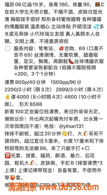 深圳楼凤-福田亿涵，800元享优质服务体验