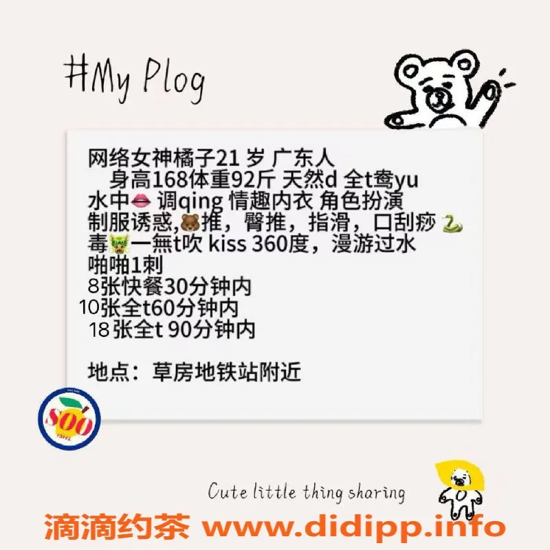 北京楼凤-广州橘子，21岁，168cm，92斤，茶费8