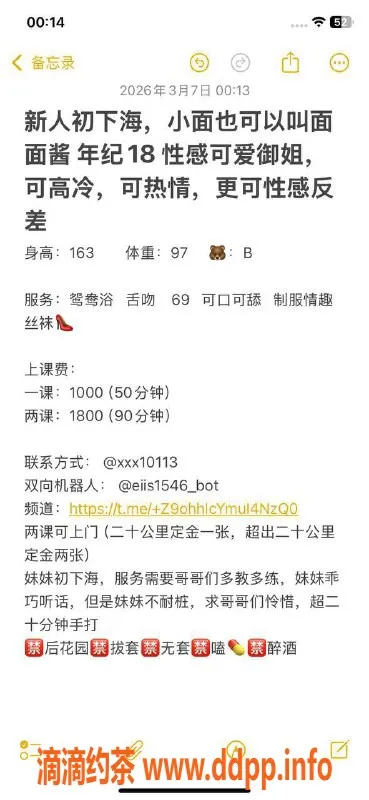 深圳楼凤-福田区嫩妹小面，舌吻六九服务超赞！