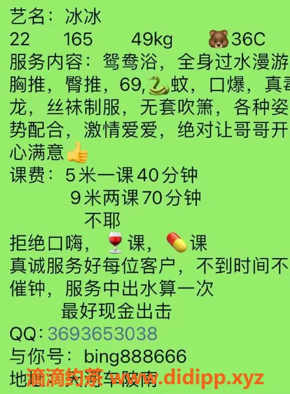 广州楼凤-天河冰冰，69p少妇，口爆服务，性价比高