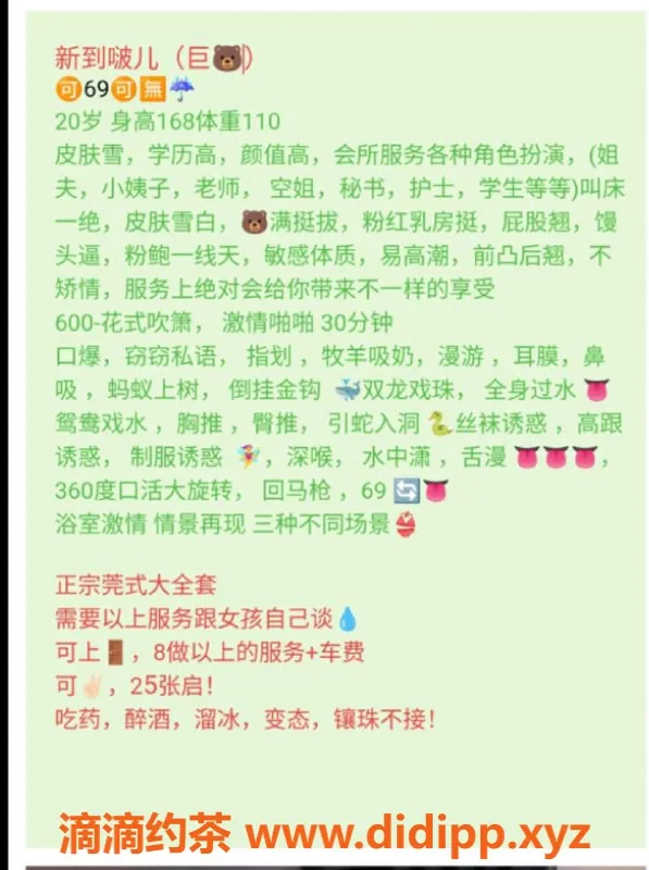 烟台上门服务-荣成学妹波儿，身材火辣，角色扮演服务