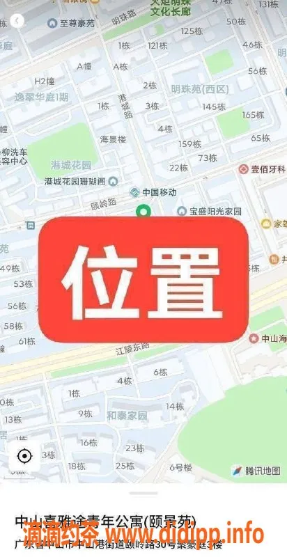 中山楼凤-火炬地区300元快餐服务，专业洗吹